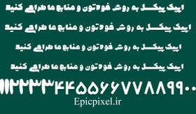 تصویر فونت عبدی فارسی 