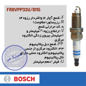 تصویر شمع سوزنی دبل پلاتینیوم استاندارد ۸۱۱۵ بوش آلمان اصلی قیمت ۱ عددی Double platinum 8115 bosh sparkplug made in germany price 1pc