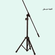 تصویر پایه میکروفن سه تیکه حوزان STAND MICROPHONE 