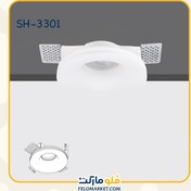 تصویر چراغ سقفی توکار شعاع مدل SH3301 گچی 