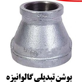 تصویر بوشن تبدیلی گالوانیزه سایز 2 × 3 اینچ 