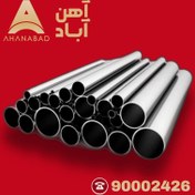 تصویر لوله گاز روکار سپاهان 1 اینچ 