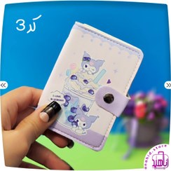 تصویر جاکارتی فانتزی کودک طرح کرومی - کد Card holder kuromi