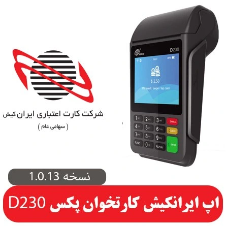 d230-1-0-13