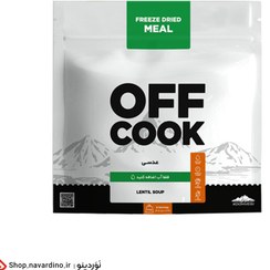 تصویر خوراک عدسی دو نفره آف کوک 