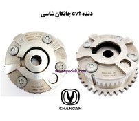 تصویر دنده cvt چانگان یورو 5 