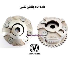 تصویر دنده cvt چانگان یورو 4 