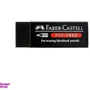 تصویر پاکن بزرگ فابر کاستل مشکی بدون PVC 