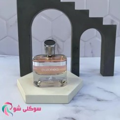 تصویر عطر ادکلن ایزونیا الحمبرا 