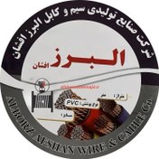 تصویر کابل برق 2 در 4 البرز افشان 
