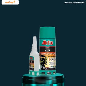 تصویر چسب ۱۲۳ آک فیکس Ak fix 