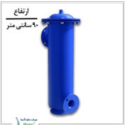 تصویر فیلتر توری فلزی 90 سانتی متر 