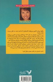 تصویر کتاب گمشدگان کتاب ششم دوره ی خطر - اثر مارگارت پیترسون هدیکس 