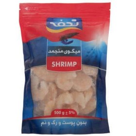 تصویر میگو منجمد تحفه 500 گرمی 