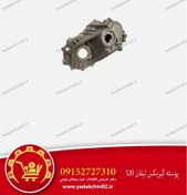 تصویر پوسته گیربکس لیفان 520 