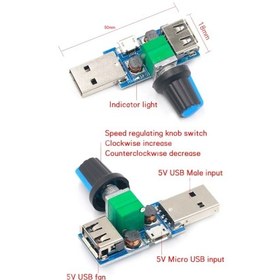 تصویر ماژول کنترل سرعت فن دیمر دار با درگاه USB مدل HW-602 