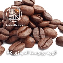 تصویر قهوه روبوستا اندونزی ای کی (EK) 