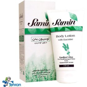 تصویر لوسیون بدن ثمین - Samin Body Lotion 