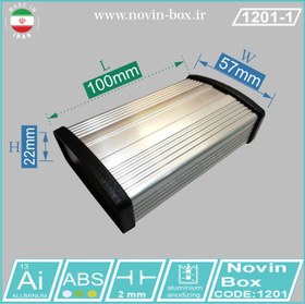 تصویر جعبه آلومینیومی ۱۲۰۱ طول ۱۰ سانتیمتر – سایز H22*W57*L100 (mm) 