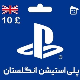 تصویر گیفت کارت 10 پوندی PSN انگلیس 