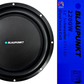 تصویر Blaupunkt GTx12D ساب ووفر بلاپونکت 