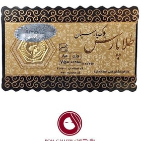 تصویر سکه ۱۸ عیار ۰.۲۵ گرم 