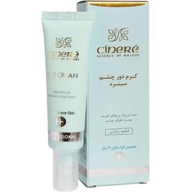 تصویر کرم دور چشم افراد بالای 40 سال Eye Cream For Mature Skin Cinere 