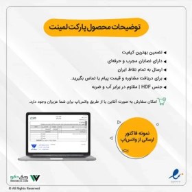 تصویر کفپوش رولکس 6051 