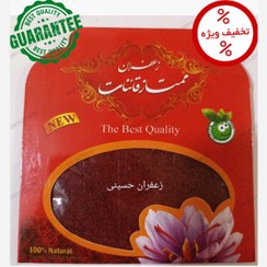 تصویر زعفران نرمه ممتاز قائنات ۴.۶ گرم 