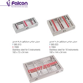 تصویر سینی ابزار سیلیکون دار فالکن Falcon 