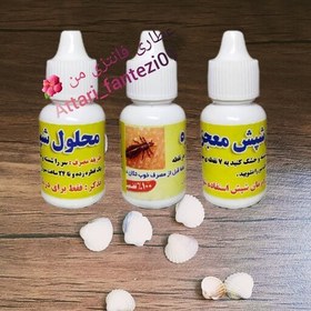 تصویر محلول شپش معجزه اصل+هدیه 