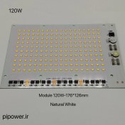 تصویر ماژول LED نچرال 120 وات 126*176 میلیمتر 