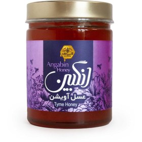 تصویر عسل ۹۰۰ گرمی آویشن 