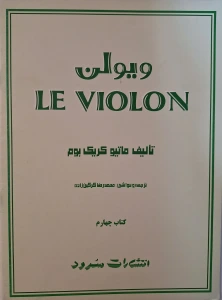 تصویر فروشگاه گالری موسیقی استاد بنان