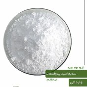 تصویر سدیم اسید پیروفسفات پودری وارداتی (sodium acid pyrophosphate) 