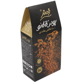 تصویر پودر کاکائو فرمند ۱۰۰ گرمی پودر کاکائو فرمند ۱۰۰ گرمی