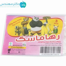 تصویر ماسک کودک 3 لایه مدرسه برند رها (RAHA-MASK-3 No)