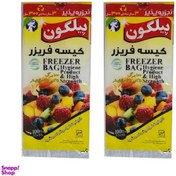 تصویر کیسه فریزر پیلگون مدل 25x35 تجزیه پذیر 2 بسته 100 عددی 