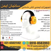 تصویر گوشی ایرماف ایمنی صداگیر ریندر REINDEER RE8007 ( دارای تائیدیه از مرکز تحقیقات وزارت کار ) reindeer earmuff re-8007 sanyansafety