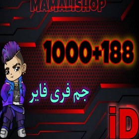 تصویر گیفت کارت گارنا فری فایر 106+1060جم (شلز فری فایر) 