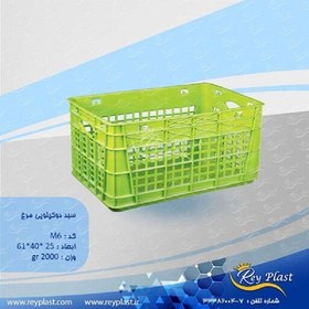 تصویر سبد پلاستیکی کشتارگاهی ، جعبه دام و طیور M6 