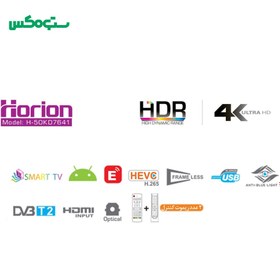 تصویر تلویزیون 50 اینچ اسمارت 4K هوریون مدل H50DU8265 