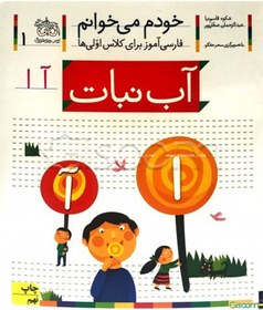 تصویر آب‌نبات 