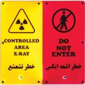 تصویر چراغ هشدار اشعه ایکس X-ray 