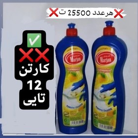 تصویر مایع ظرفشویی 1 لیتری با کارتن 12 تایی با کیفت بالا و به قیمت کارخانه و فروش عمده (حداقل سفارش 3 کارتن) ارسال با پس کرایه 