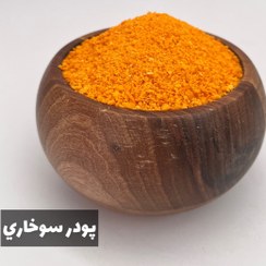تصویر پودر سوخاری نارنجی 