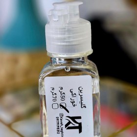 تصویر گلیسیرین خوراکی 