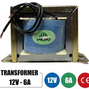 تصویر ترانس 12 ولت 6 آمپر 