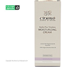 تصویر کرم مرطوب کننده سینره صورت بالای 40 سال Cinere Intensive Moisturizing  Cream For Mature Skin