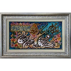 تصویر تابلو فرش دستباف ون یکاد و قل هو الله کد 1101537 